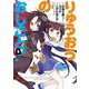 【期間限定閲覧 無料お試し版 2025年8月28日まで】りゅうおうのおしごと！ 3巻（スクウェア･エニックス） [電子書籍]