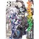 【期間限定閲覧 無料お試し版 2025年8月28日まで】ナイツ＆マジック 3巻（スクウェア･エニックス） [電子書籍]