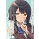 【期間限定閲覧 無料お試し版 2025年8月28日まで】痴漢されそうになっているS級美少女を助けたら隣の席の幼馴染だった 2巻【デジタル限定カバー】（スクウェア･エニックス） [電子書籍]