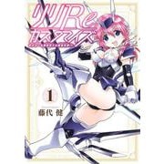 【期間限定閲覧 無料お試し版 2025年8月21日まで】リリReカスタマイズ モデラーも異世界では錬金術師！？ 1巻（スクウェア･エニックス） [電子書籍]