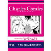 青春、だから僕らは血を流す。（メディアソフト） [電子書籍]