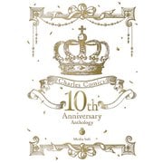 Charles Comics 10th Anniversary Anthology（メディアソフト） [電子書籍]
