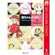 【期間限定価格 2025年8月31日まで】姫ちゃんのリボン 1（集英社） [電子書籍]