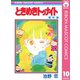 【期間限定価格 2025年8月31日まで】ときめきトゥナイト 10（集英社） [電子書籍]