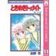 【期間限定価格 2025年8月31日まで】ときめきトゥナイト 11（集英社） [電子書籍]