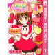 【期間限定閲覧 無料お試し版 2025年8月31日まで】夢色パティシエール 1（集英社） [電子書籍]