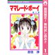【期間限定閲覧 無料お試し版 2025年8月31日まで】ママレード・ボーイ 1（集英社） [電子書籍]