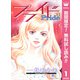 【期間限定閲覧 無料お試し版 2025年8月16日まで】プライド 1（集英社） [電子書籍]