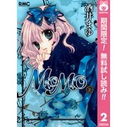 【期間限定閲覧 無料お試し版 2025年8月31日まで】MOMO 2（集英社） [電子書籍]