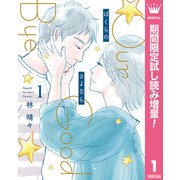 【期間限定閲覧 試し読み増量版 2025年8月16日まで】ぼくらのさよなら 1（集英社） [電子書籍]