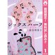 【期間限定閲覧 無料お試し版 2025年8月16日まで】シックス ハーフ 1（集英社） [電子書籍]