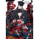 BLゲームに転生したらサイコパス攻めに溺愛された（竹書房） [電子書籍]