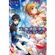 【期間限定閲覧 無料お試し版 2025年8月14日まで】天と地と狭間の世界イェラティアム（サーガフォレスト）（一二三書房） [電子書籍]