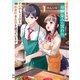 【期間限定閲覧 無料お試し版 2025年8月14日まで】超貧乏な俺は幼馴染みに買われ、幸せでちょっぴり刺激的な生活を送っています（ブレイブ文庫）1（一二三書房） [電子書籍]
