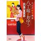 【期間限定価格 2025年8月31日まで】大江戸科学捜査 八丁堀のおゆう 北斎に聞いてみろ（宝島社） [電子書籍]