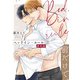 ベッドイン・ルール 番外編【前だけで、】（KADOKAWA） [電子書籍]
