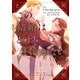 この結婚はどうせうまくいかない 2（KADOKAWA） [電子書籍]