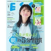 ESSE 2025年9月号（扶桑社） [電子書籍]