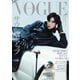 VOGUE JAPAN 2025年9月号 No.313（コンデナスト･ジャパン） [電子書籍]