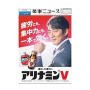 薬事ニュース 2025/08/01（薬事ニュース社） [電子書籍]