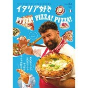 イタリア好き vol.62（ピー・エス・エス・ジー） [電子書籍]