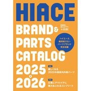 CARトップムック HIACE brand ＆ parts catalog2025-2026（交通タイムス社） [電子書籍]