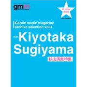 Gentle music magazine archive selection （ジェントルミュージックマガジン アーカイブセレクション） vol.1 杉山清貴（K-SWING） [電子書籍]