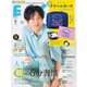 ESSE 2025年9月号特装版（扶桑社） [電子書籍]