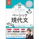 大学受験ムビスタ 宗の良問特訓【1】 ベーシック現代文 MOVIE×STUDY（学研） [電子書籍]