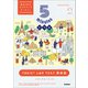 5minutesドリル TOEIC L＆R TEST 英単語（学研） [電子書籍]