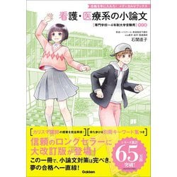 バラ売り可 看護・医療系学校入試対策書籍セット 51QEF93R1ZL.jpg