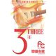 【期間限定閲覧 無料お試し版 2025年8月14日まで】3（THREE） 4（小学館） [電子書籍]