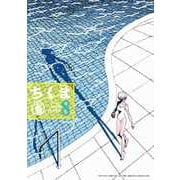 ちくま 2025年8月号（No.653）（筑摩書房） [電子書籍]