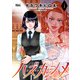 【期間限定閲覧 無料お試し版 2025年8月13日まで】ハズカシメ ： 1（双葉社） [電子書籍]