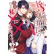 ドS騎士団長のご奉仕メイドに任命されましたが、私××なんですけど！？2（アルファポリス） [電子書籍]