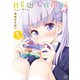 【期間限定閲覧 無料お試し版 2025年8月14日まで】NEW GAME！ 1巻（芳文社） [電子書籍]