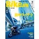 BikeJIN/培倶人 2025年9月号 Vol.271（実業之日本社） [電子書籍]