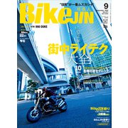 BikeJIN/培倶人 2025年9月号 Vol.271（実業之日本社） [電子書籍]