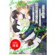 【期間限定閲覧 試し読み増量版 2025年8月17日まで】聖女召喚に巻き込まれましたが、異世界の居心地は案外悪くもない？【特典SS付】（一迅社） [電子書籍]
