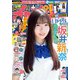 週刊少年チャンピオン2025年35号（秋田書店） [電子書籍]