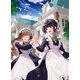 ヒロイン？聖女？いいえ、オールワークスメイドです（誇）！8【電子書籍限定書き下ろしSS付き】（TOブックス） [電子書籍]