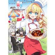 元公爵令嬢の就職＠COMIC 第10巻（TOブックス） [電子書籍]