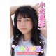 美少女学園 小花真彩 Part.146（アイマックス） [電子書籍]