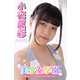 美少女学園 小花真彩 Part.148（アイマックス） [電子書籍]