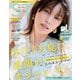 STORY 2025年9月号（光文社） [電子書籍]