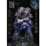 メランコリア幸福論（書苑新社） [電子書籍]