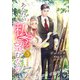 あなたが私を望むなら【分冊版】 3（A-WAGON） [電子書籍]