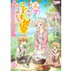 異世界でまったりこども食堂はじめます！～ラーラはみんなの大先生～ 9（アマリリスコミックス） [電子書籍]