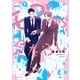 モブから見たBL【単行本版】下（Canna Comics） [電子書籍]