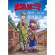 敗戦シャインボーイ（7話・8話）（クロスフォリオ出版） [電子書籍]